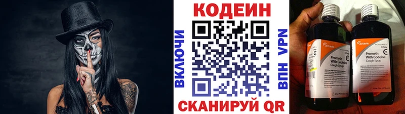 MEGA маркетплейс  Фролово  Кодеин напиток Lean (лин) 