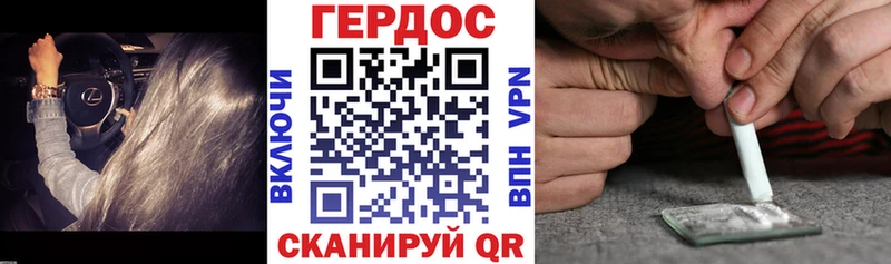 ГЕРОИН гречка  Фролово 