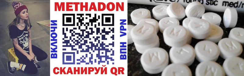 МЕТАДОН кристалл наркотики Фролово